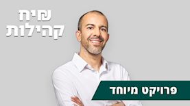 יוסי מנשה, צילום: סם יצחקוב